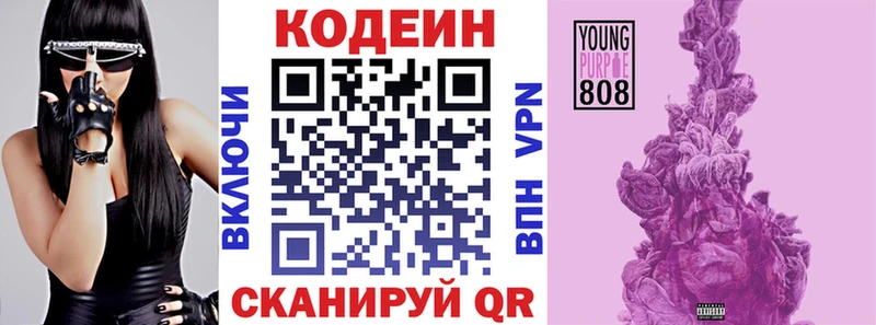 Кодеин напиток Lean (лин)  Ладушкин 