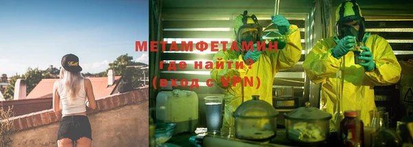 метамфетамин Балабаново