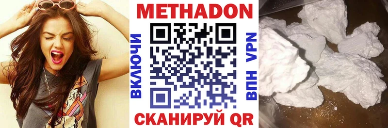 МЕГА ТОР  Ладушкин  МЕТАДОН белоснежный  наркота 